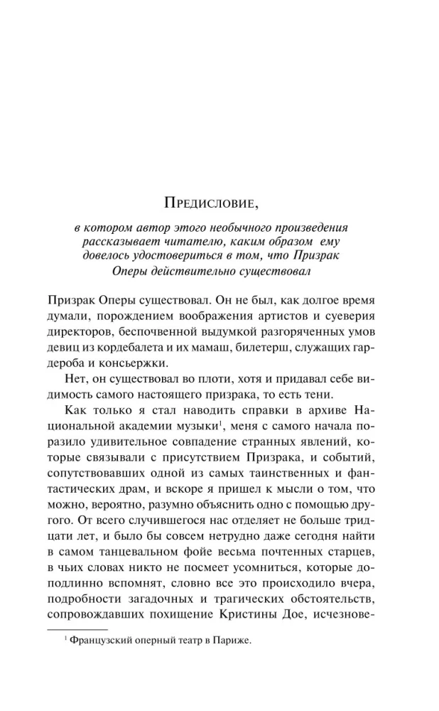 The Phantom of the Opera